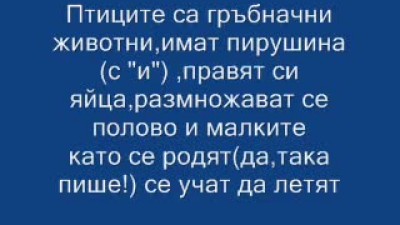 Училищни бисери